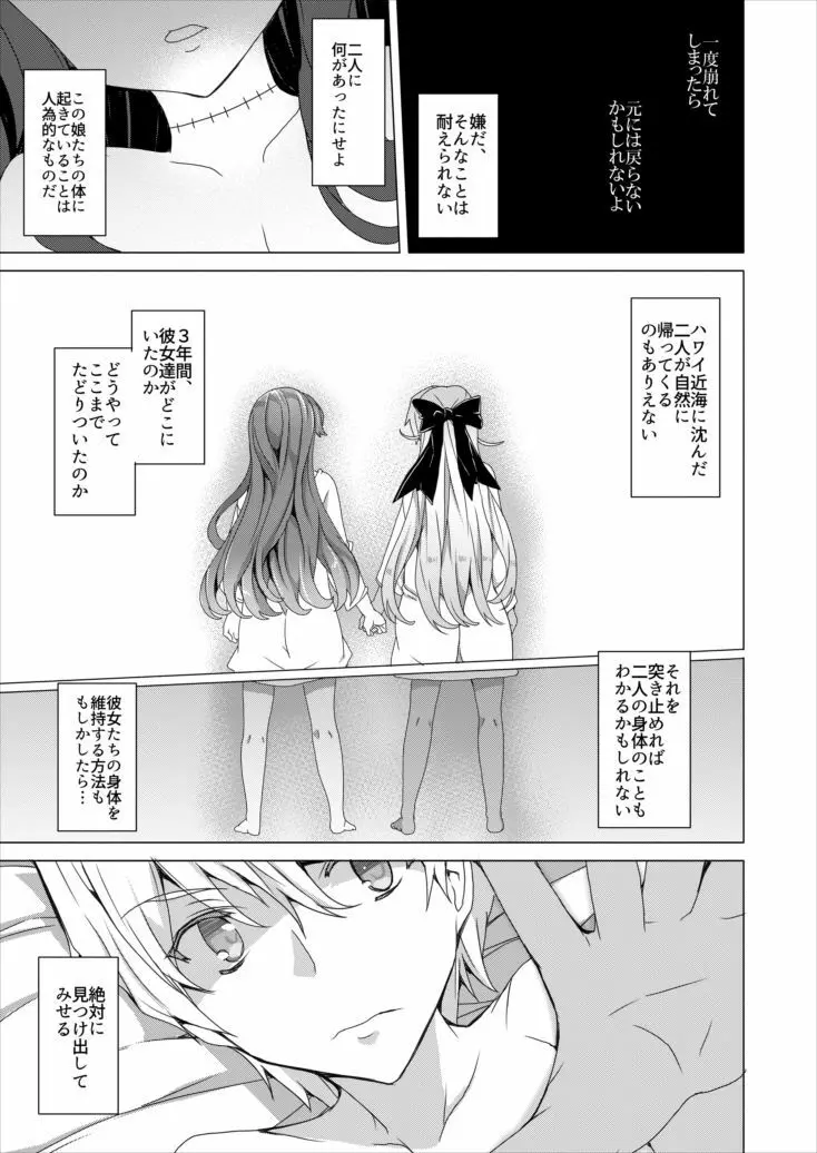 ぞんび妹 Page.49