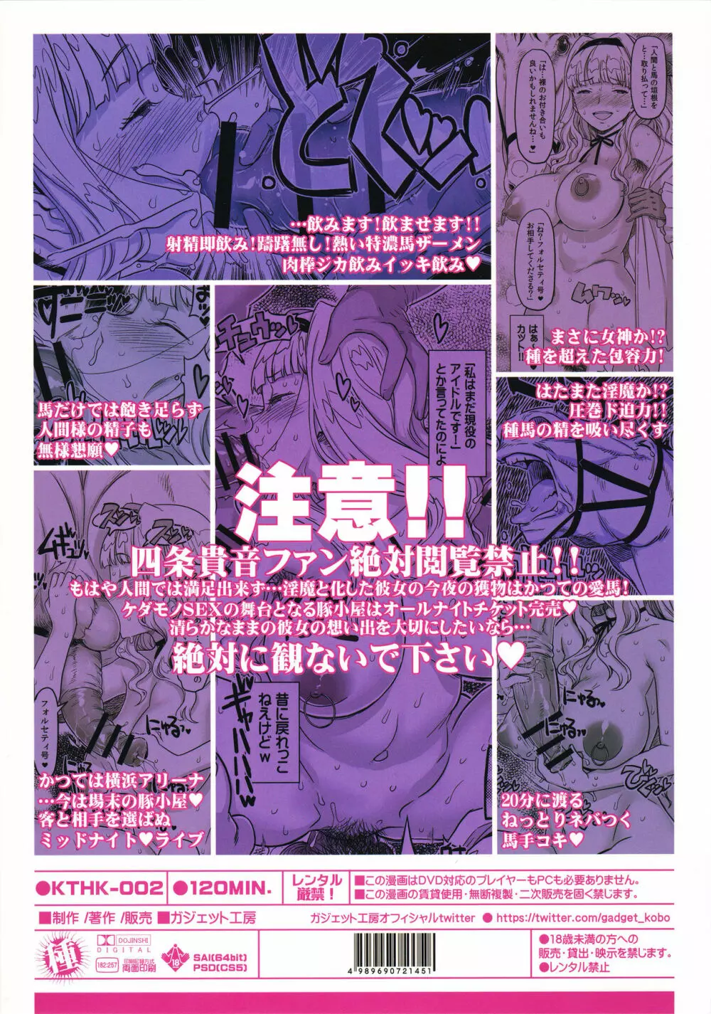 公開種付け変態交尾2 Page.42