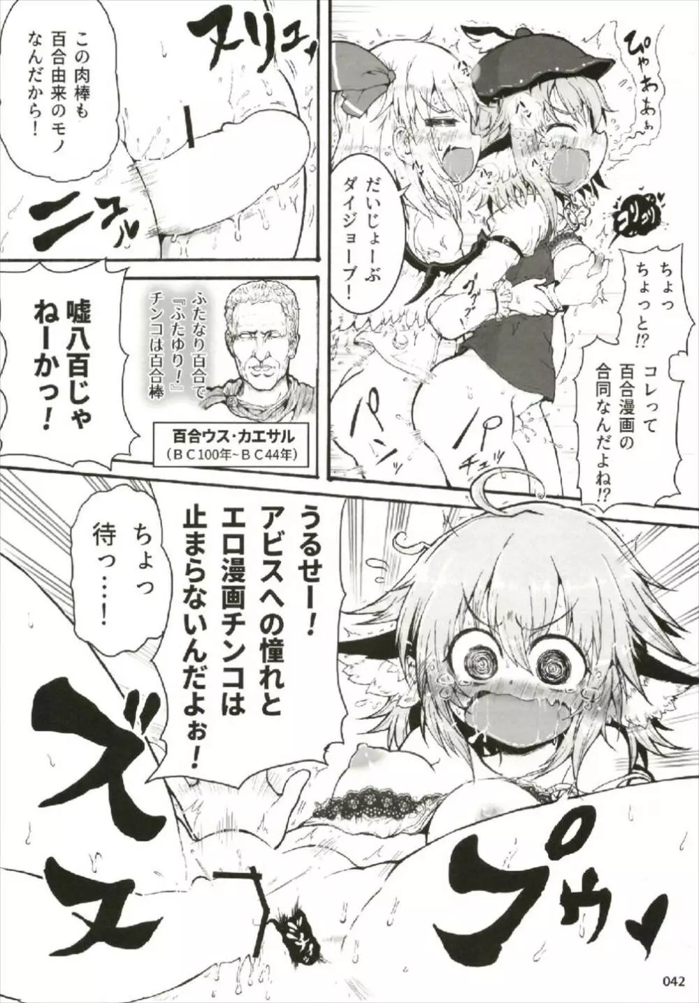 もっと染まって、鬼灯色に。 Page.42