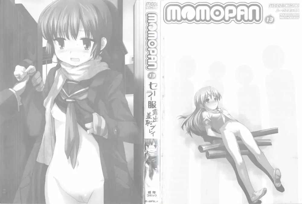 MOMOPAN13 Page.4