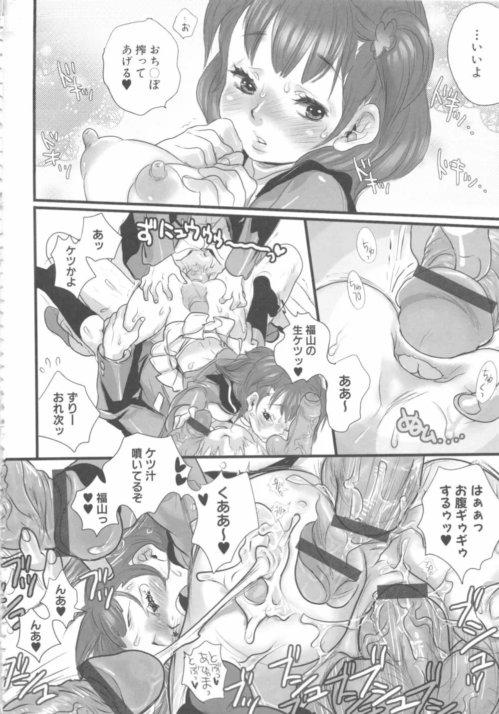 MOMOPAN13 Page.46