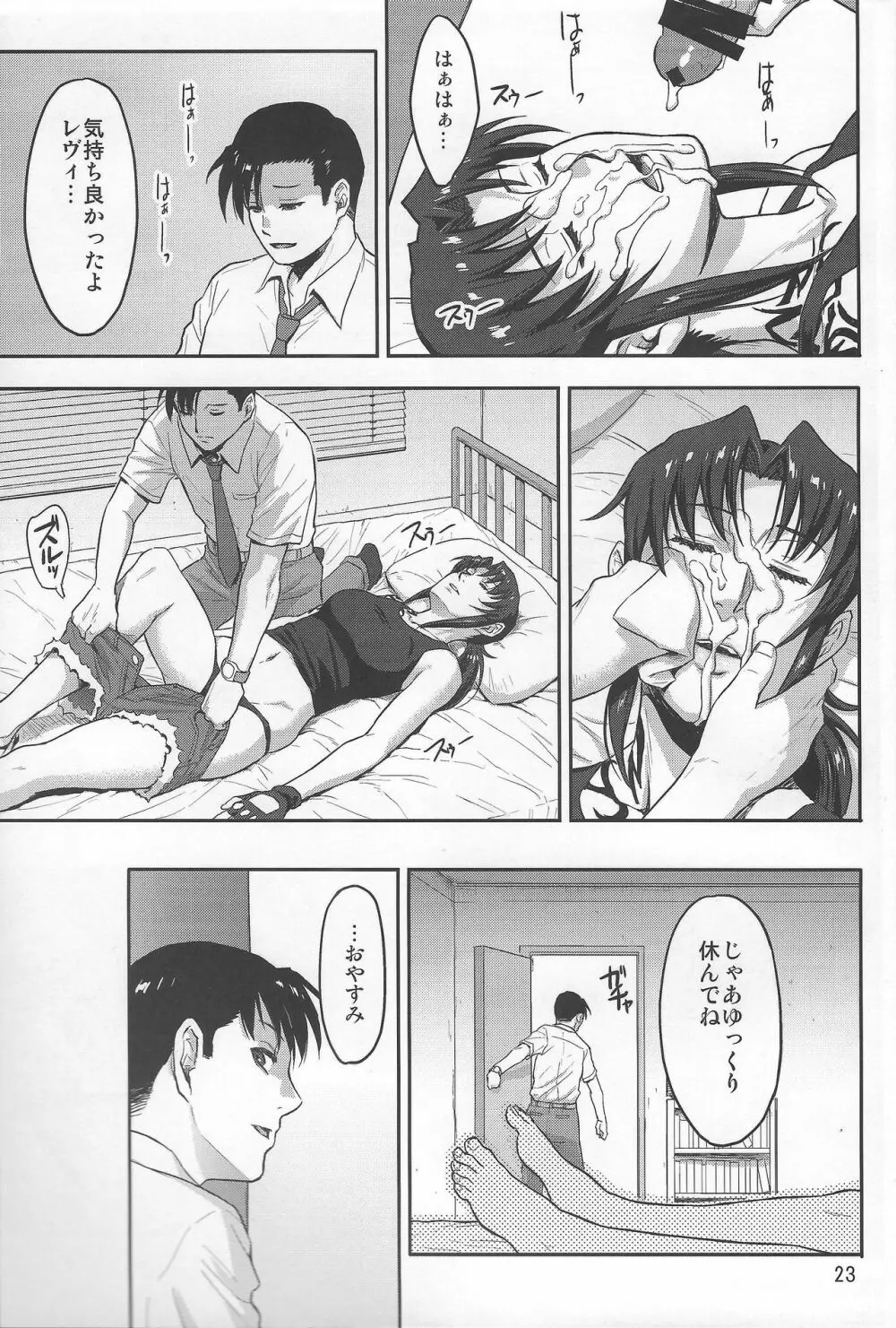 SLEEPING Revy Page.22