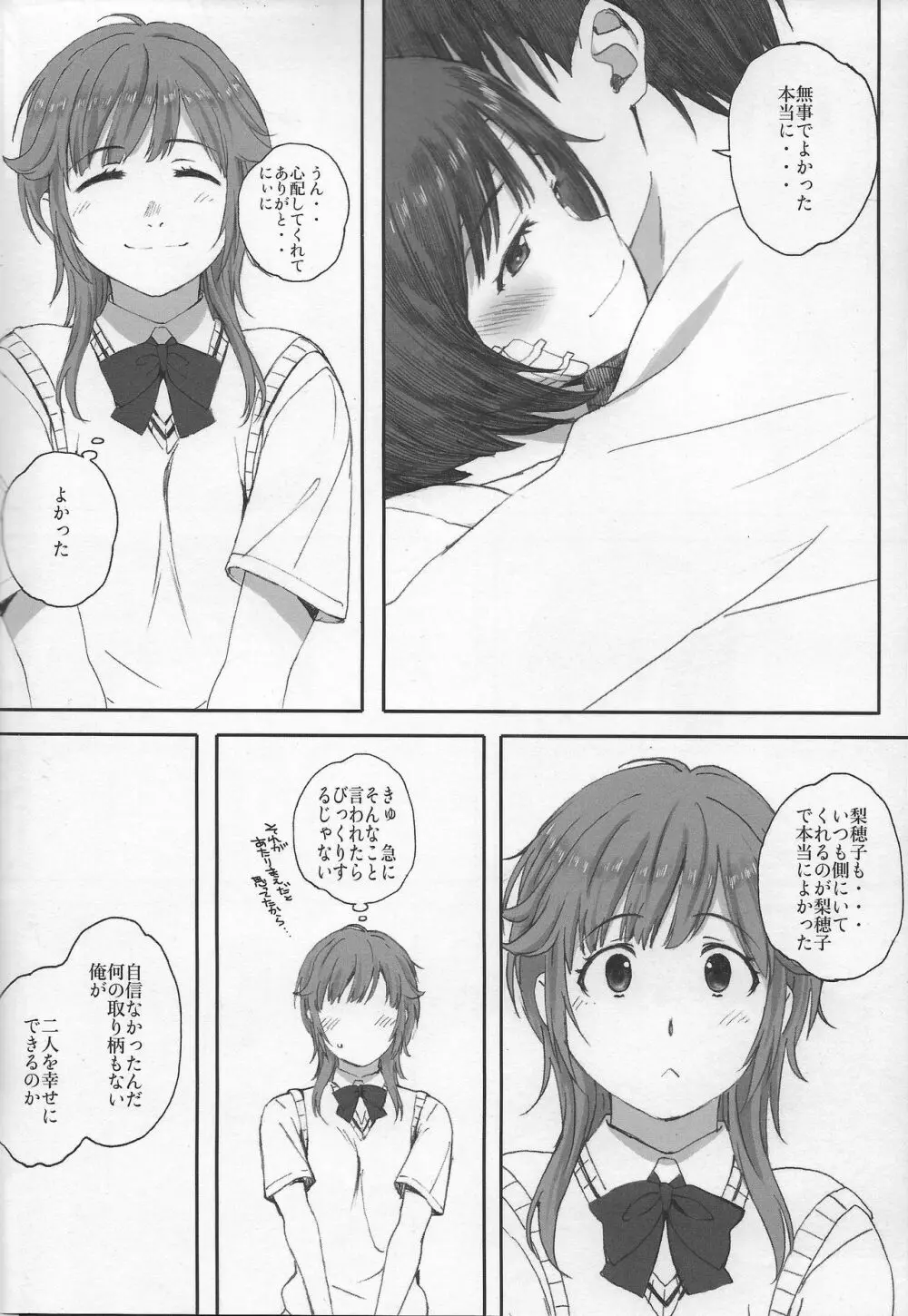 Happy Life 6 Page.5