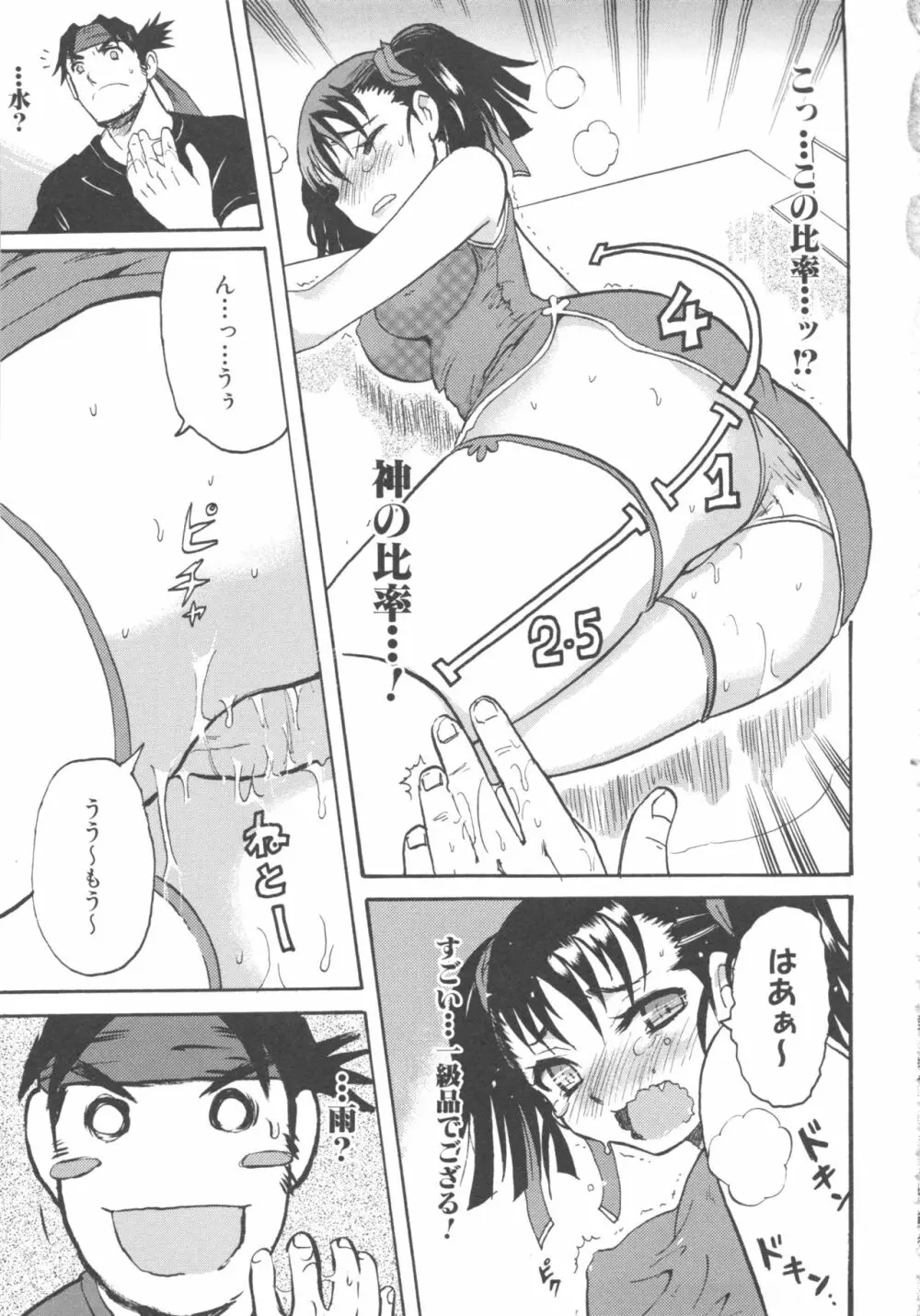 MOMOPAN8 Page.33