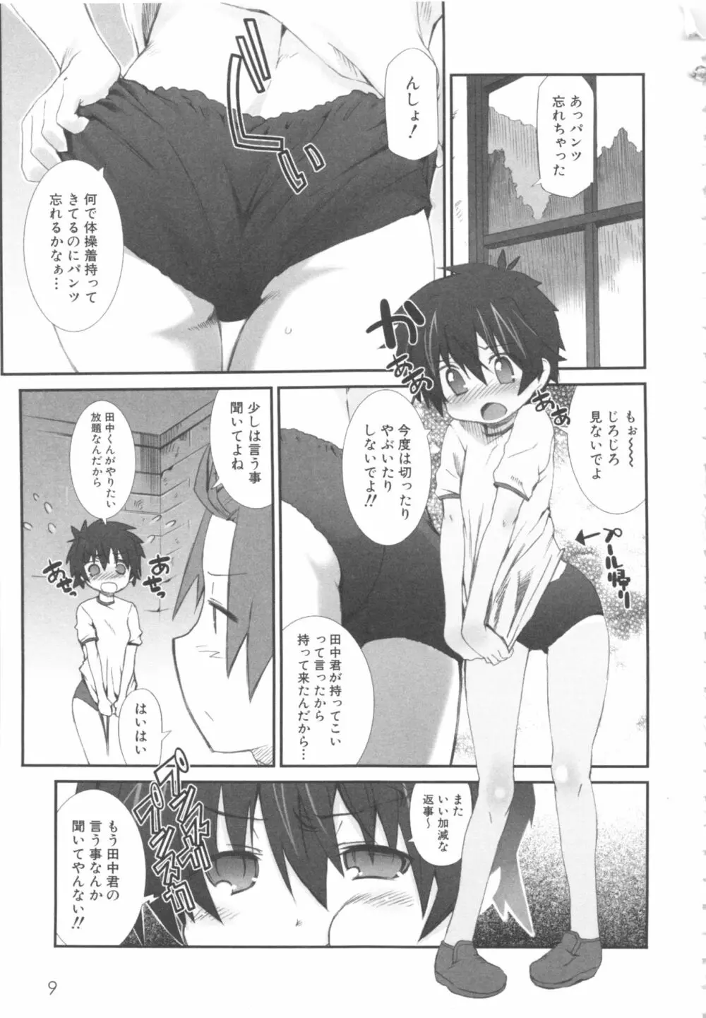 MOMOPAN5 Page.15