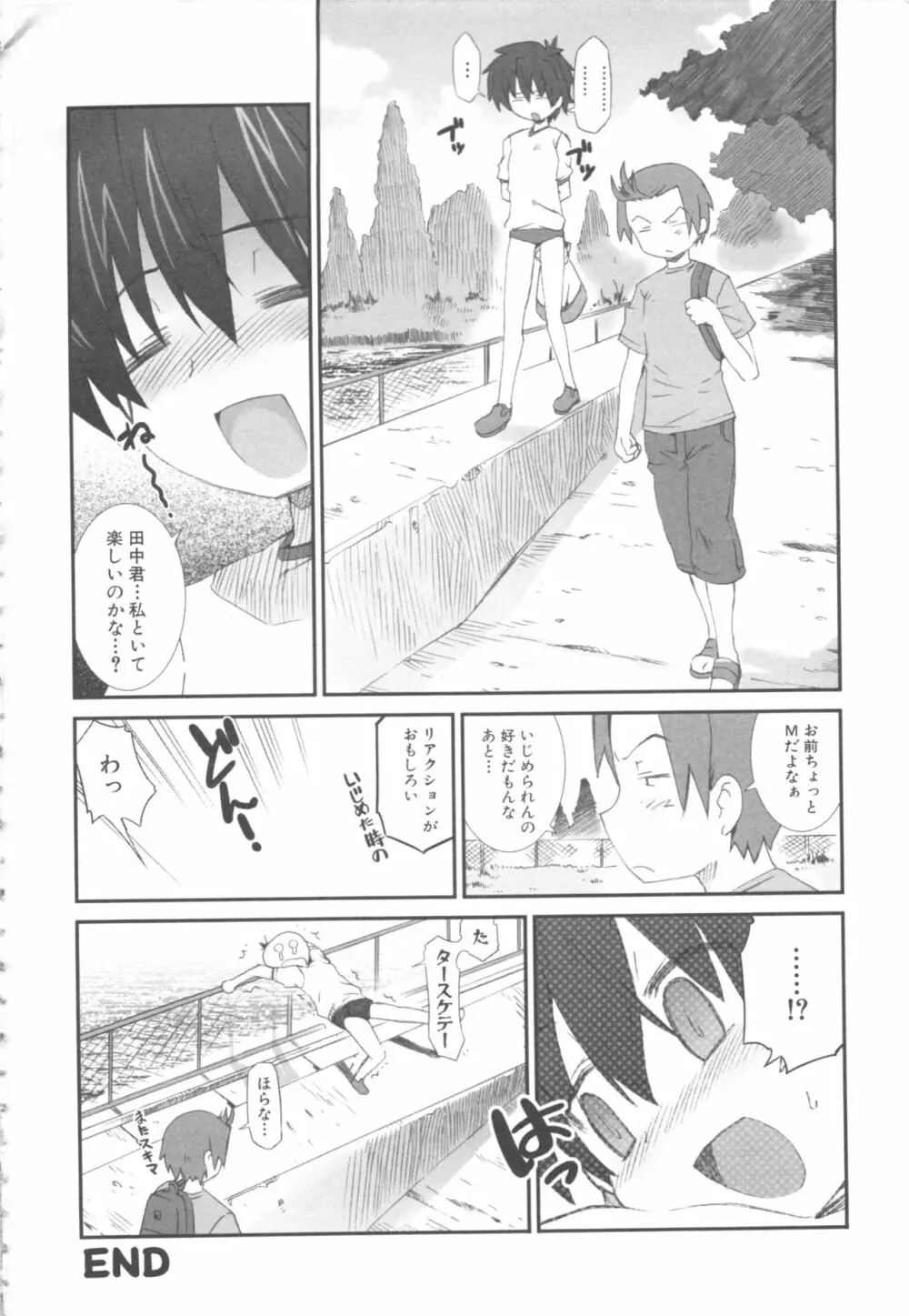 MOMOPAN5 Page.26