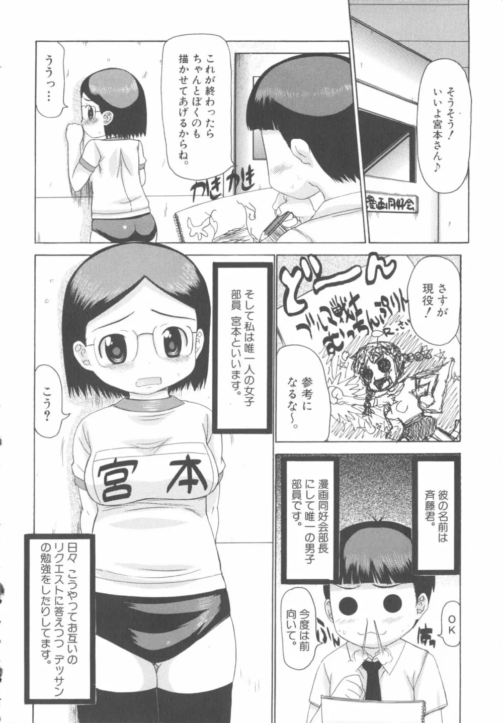 MOMOPAN5 Page.28