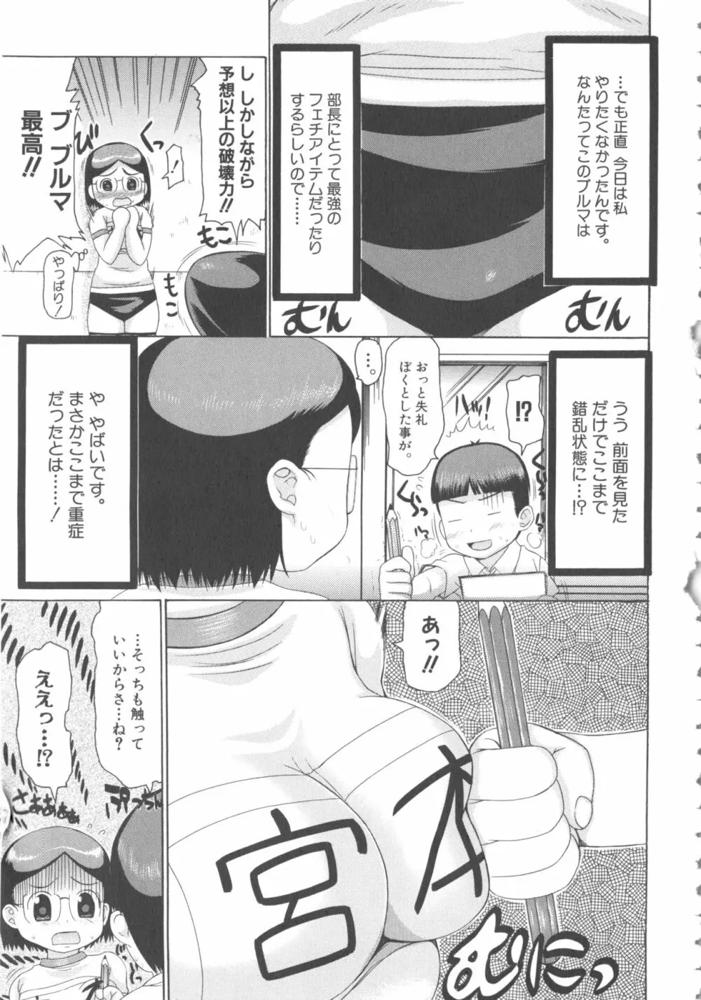 MOMOPAN5 Page.29