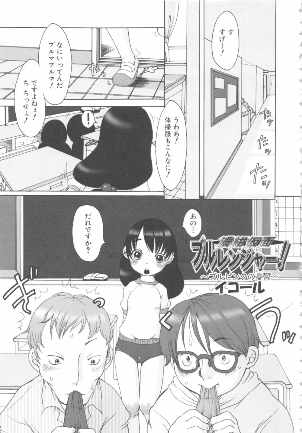 MOMOPAN5 Page.43