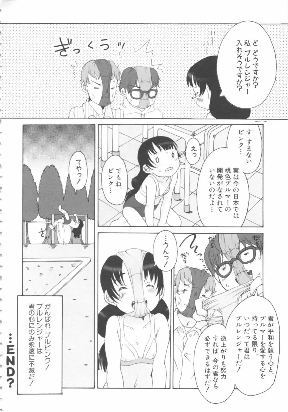 MOMOPAN5 Page.64