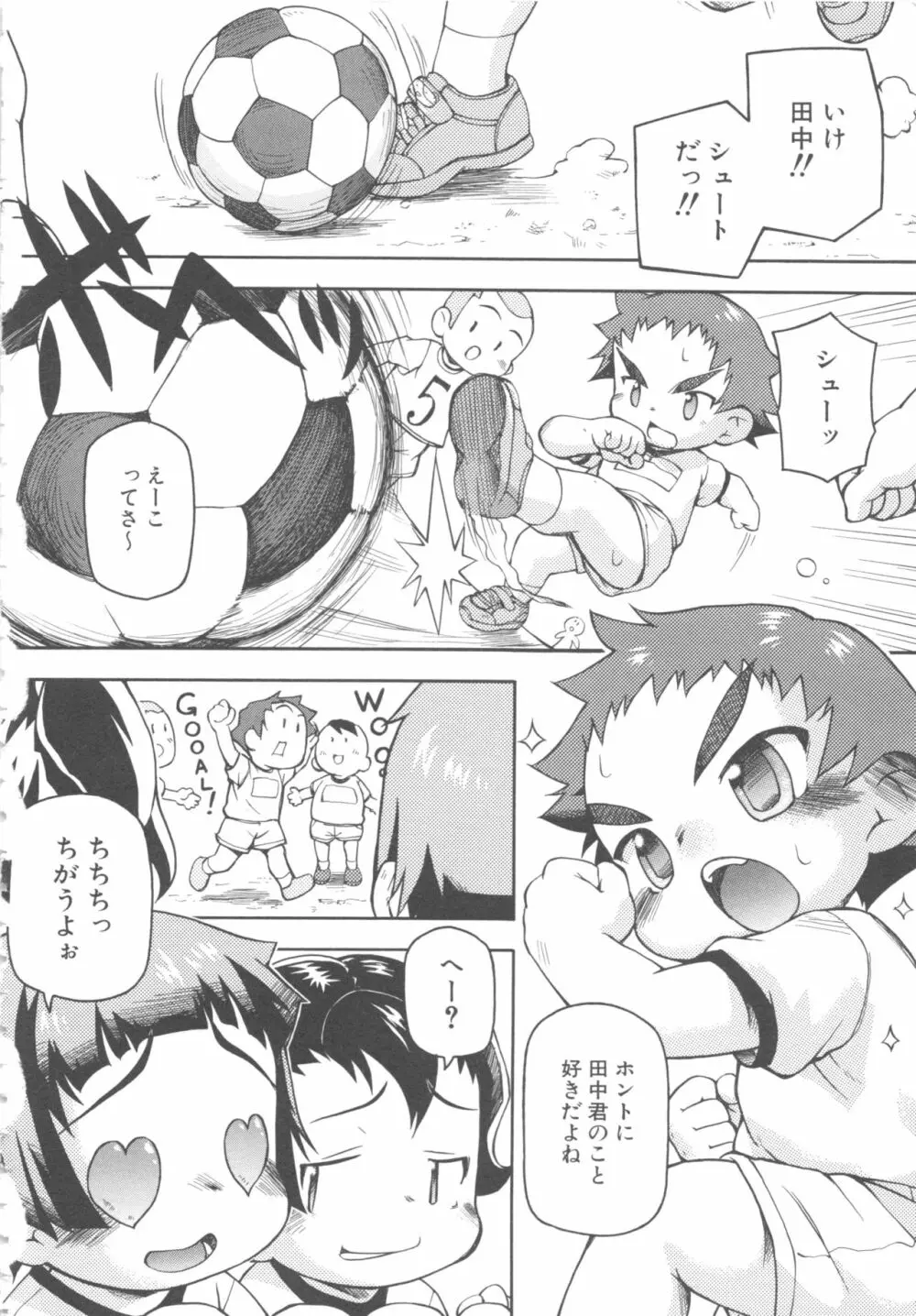 MOMOPAN5 Page.66