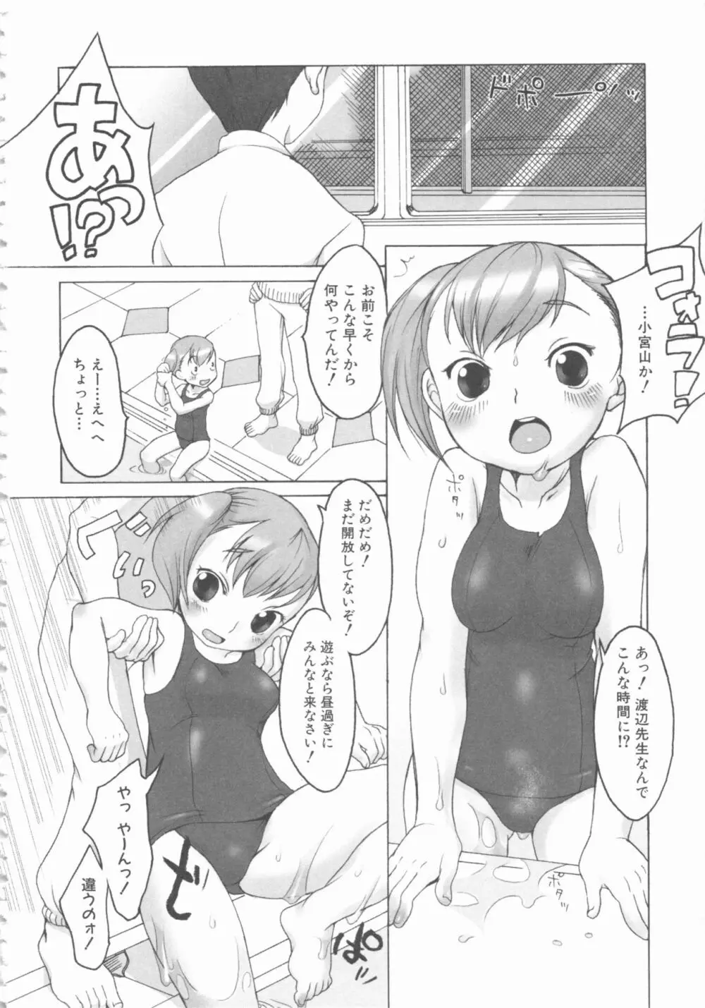 MOMOPAN4 Page.12