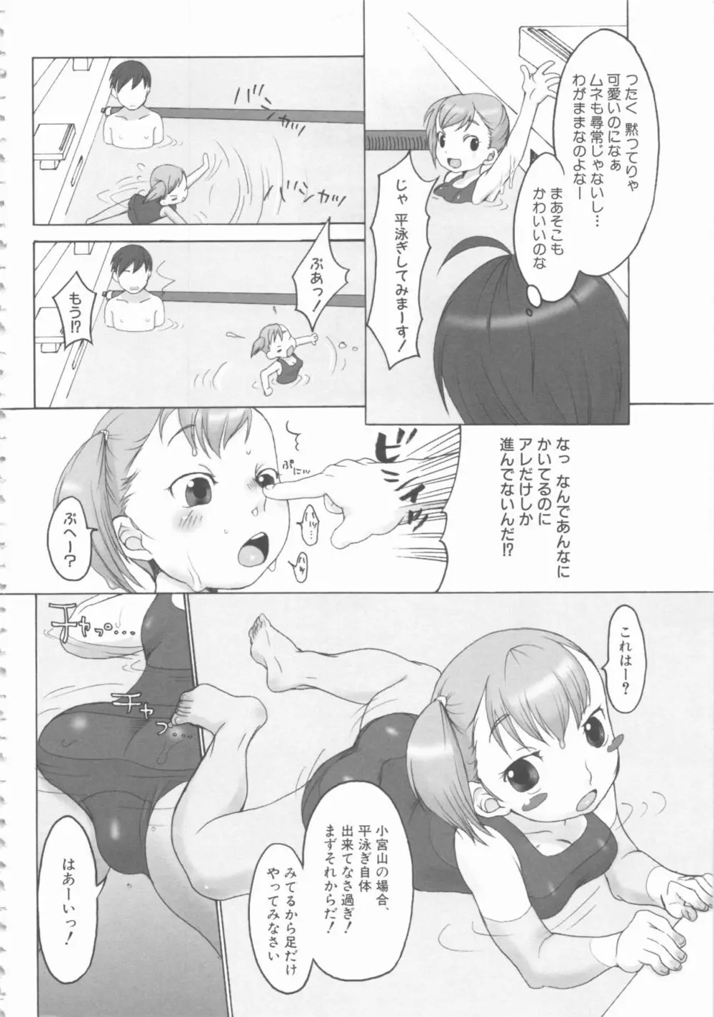 MOMOPAN4 Page.14