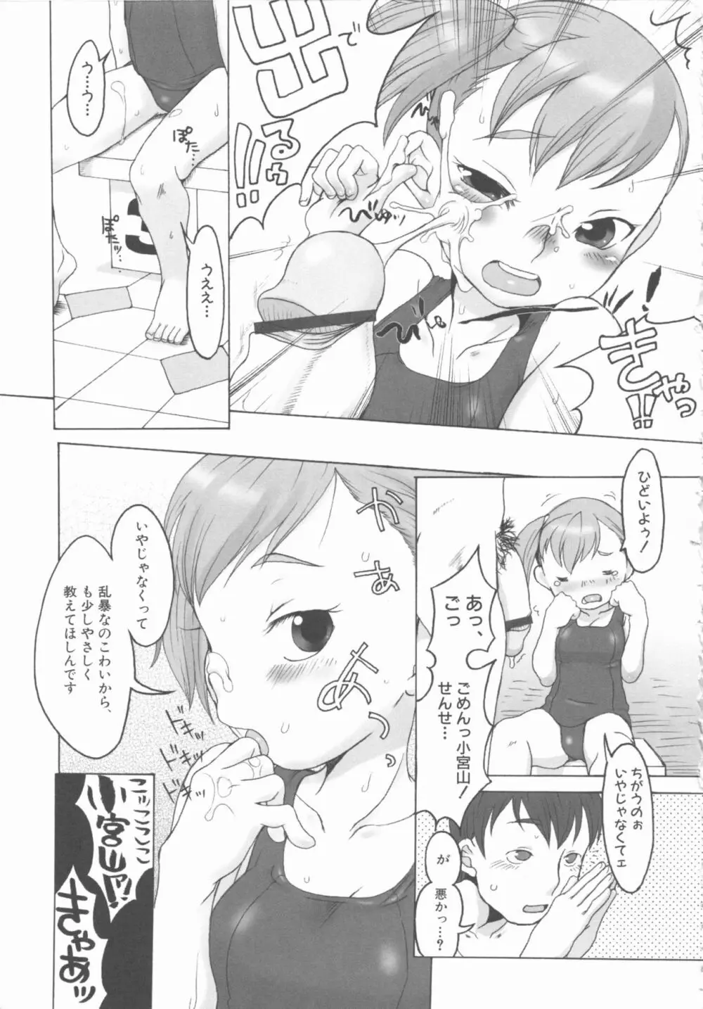 MOMOPAN4 Page.19