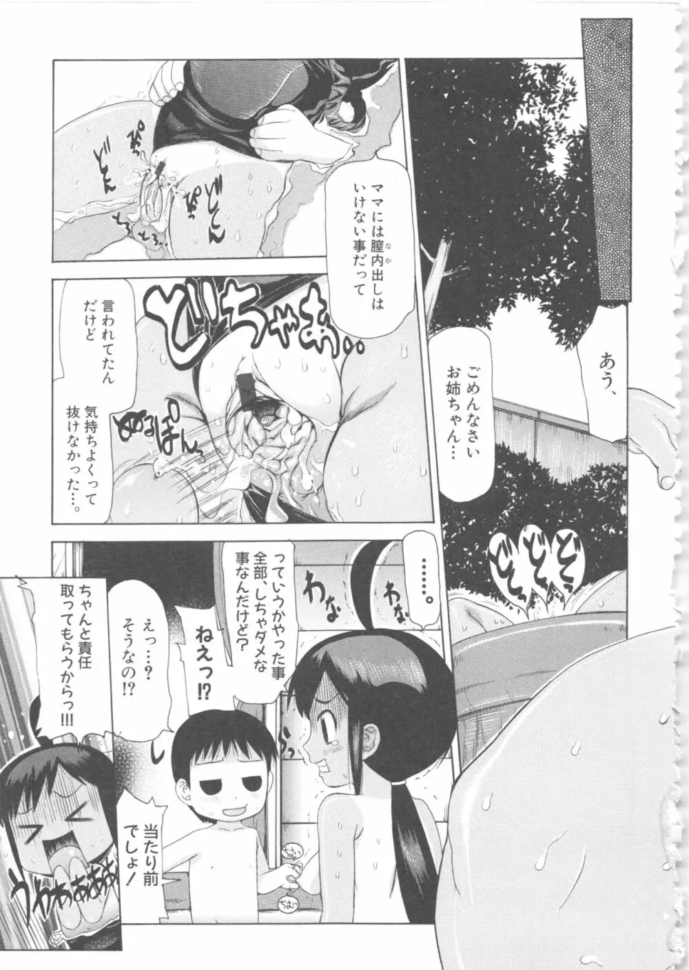 MOMOPAN4 Page.56