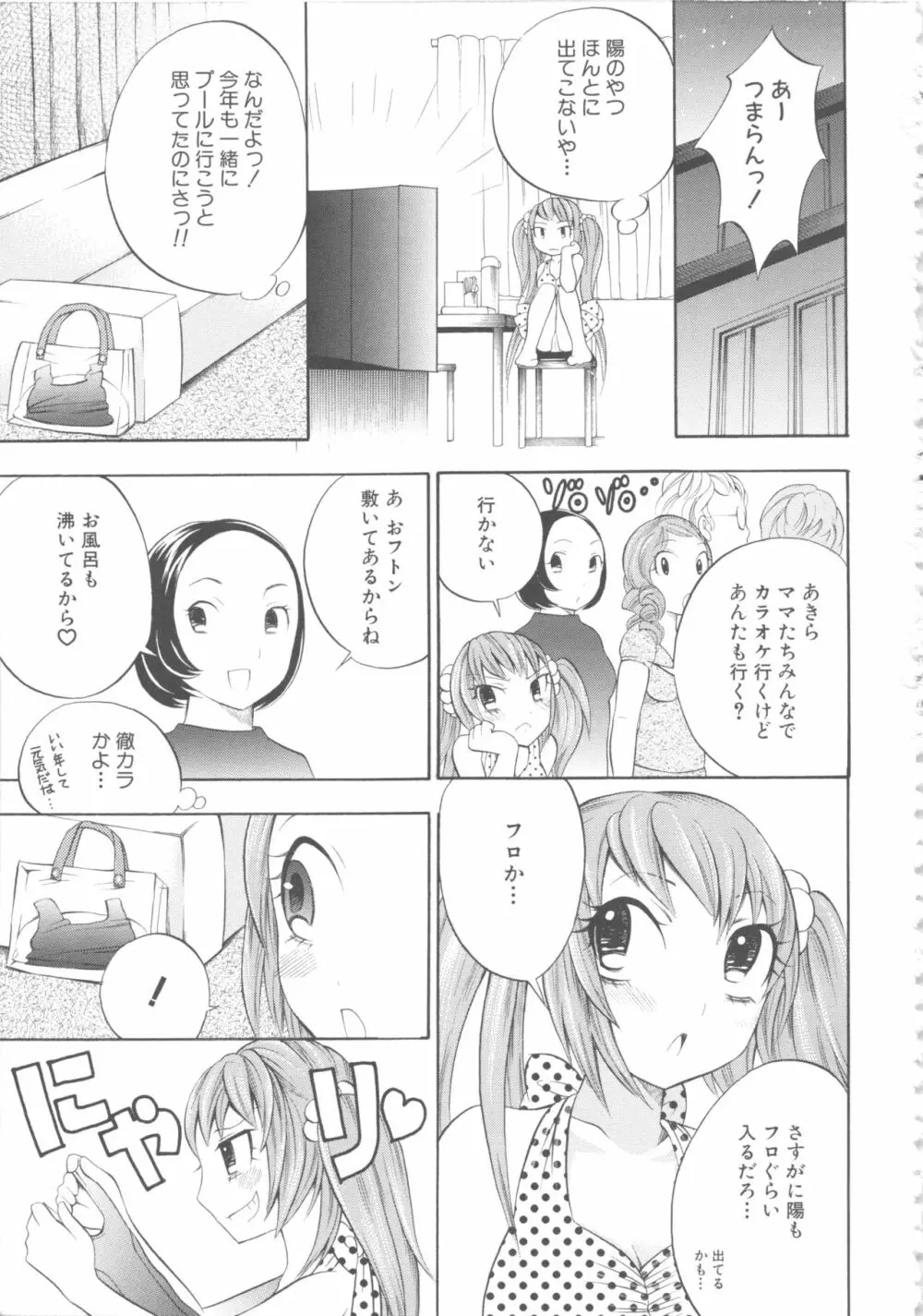 MOMOPAN4 Page.66