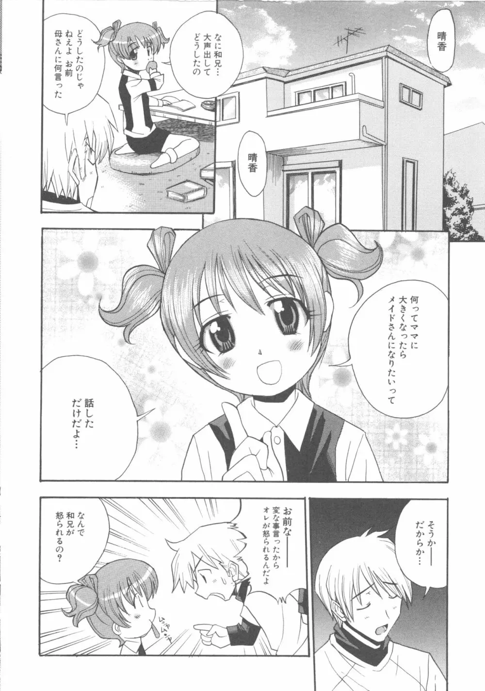 MOMOPAN Page.146