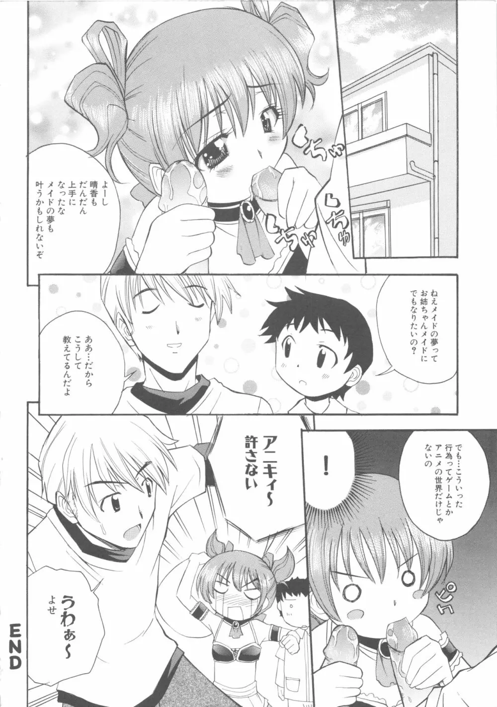 MOMOPAN Page.160