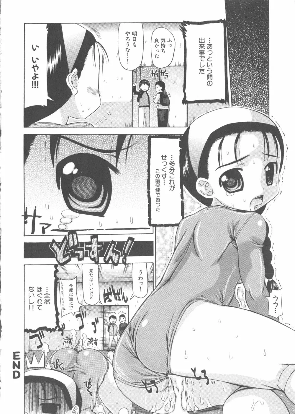 MOMOPAN Page.42