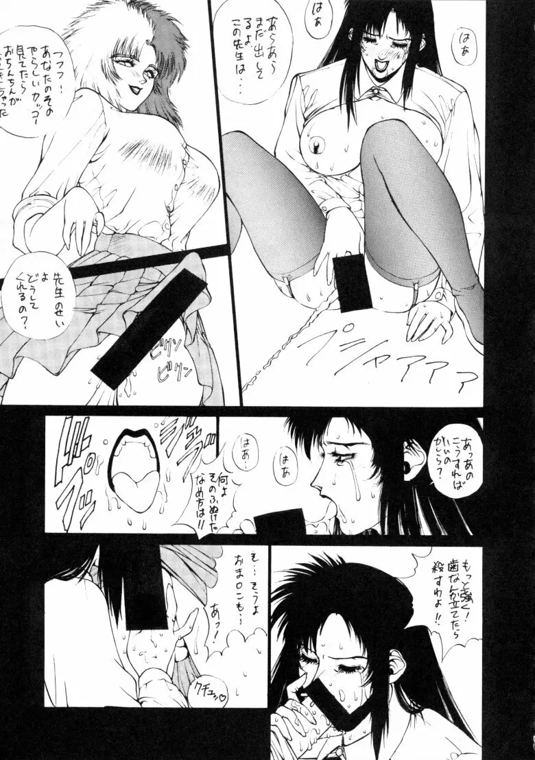 Human High-Light Film Page.32