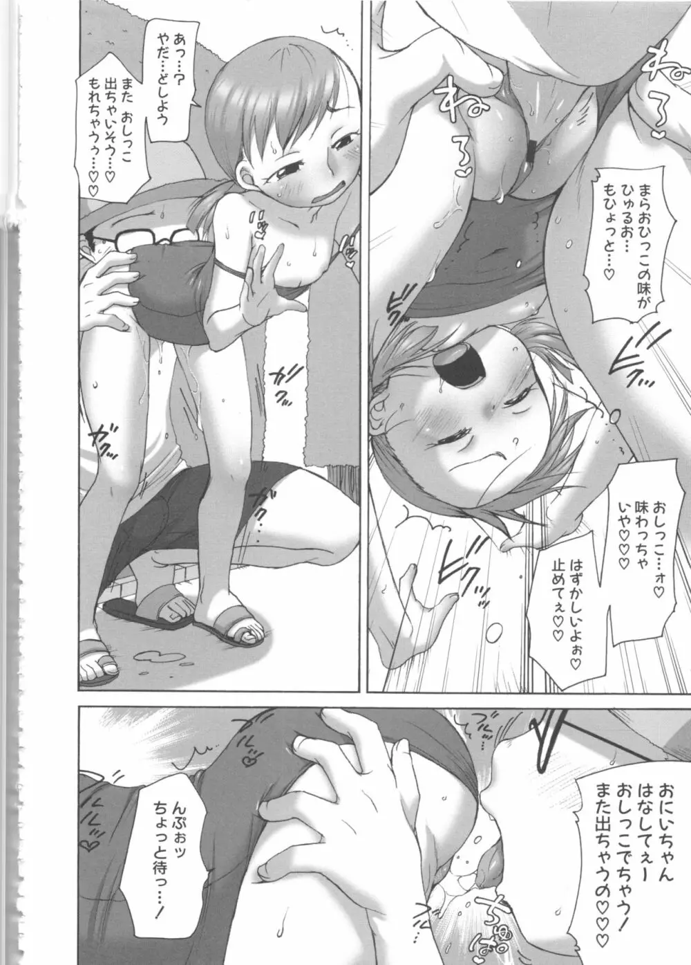 MOMOPAN16 Page.18