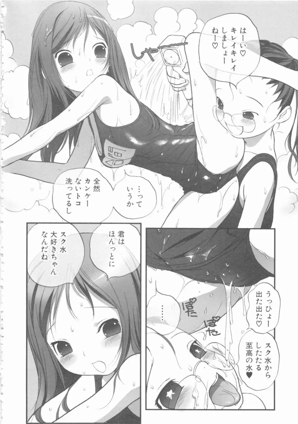 MOMOPAN16 Page.48