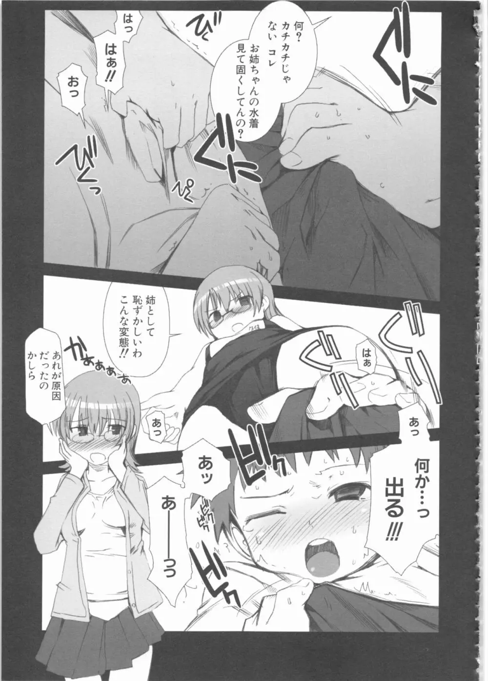 MOMOPAN16 Page.59