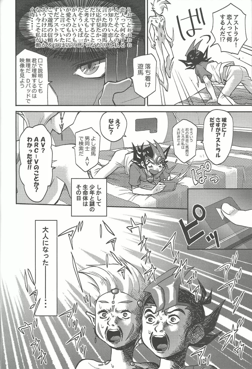 1/2トモダチ Page.11