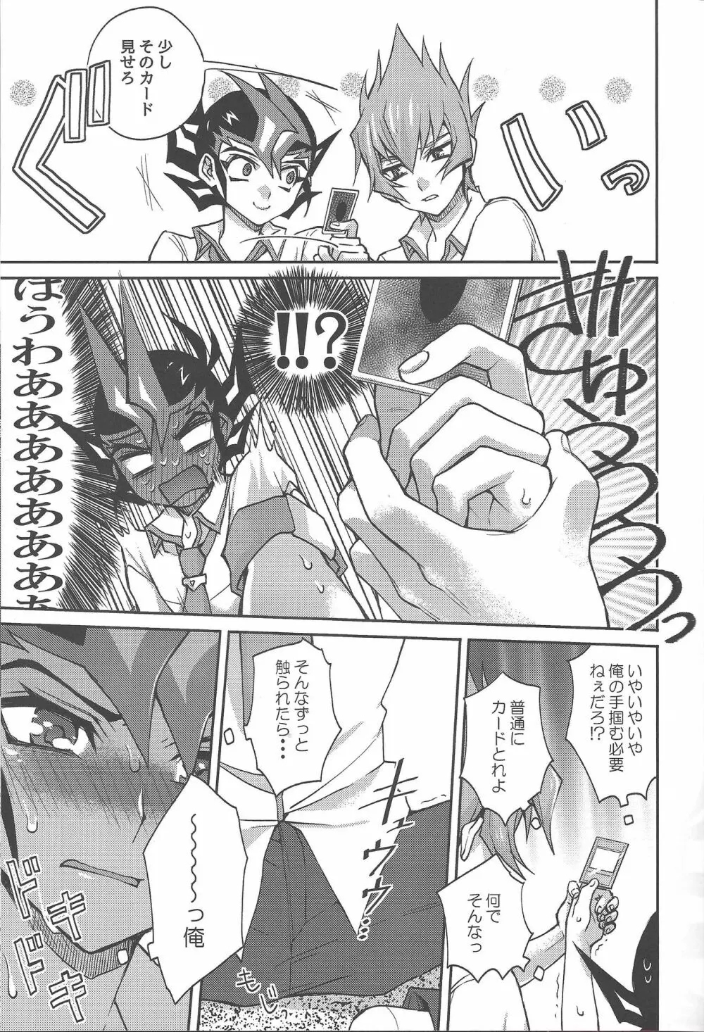 1/2トモダチ Page.14