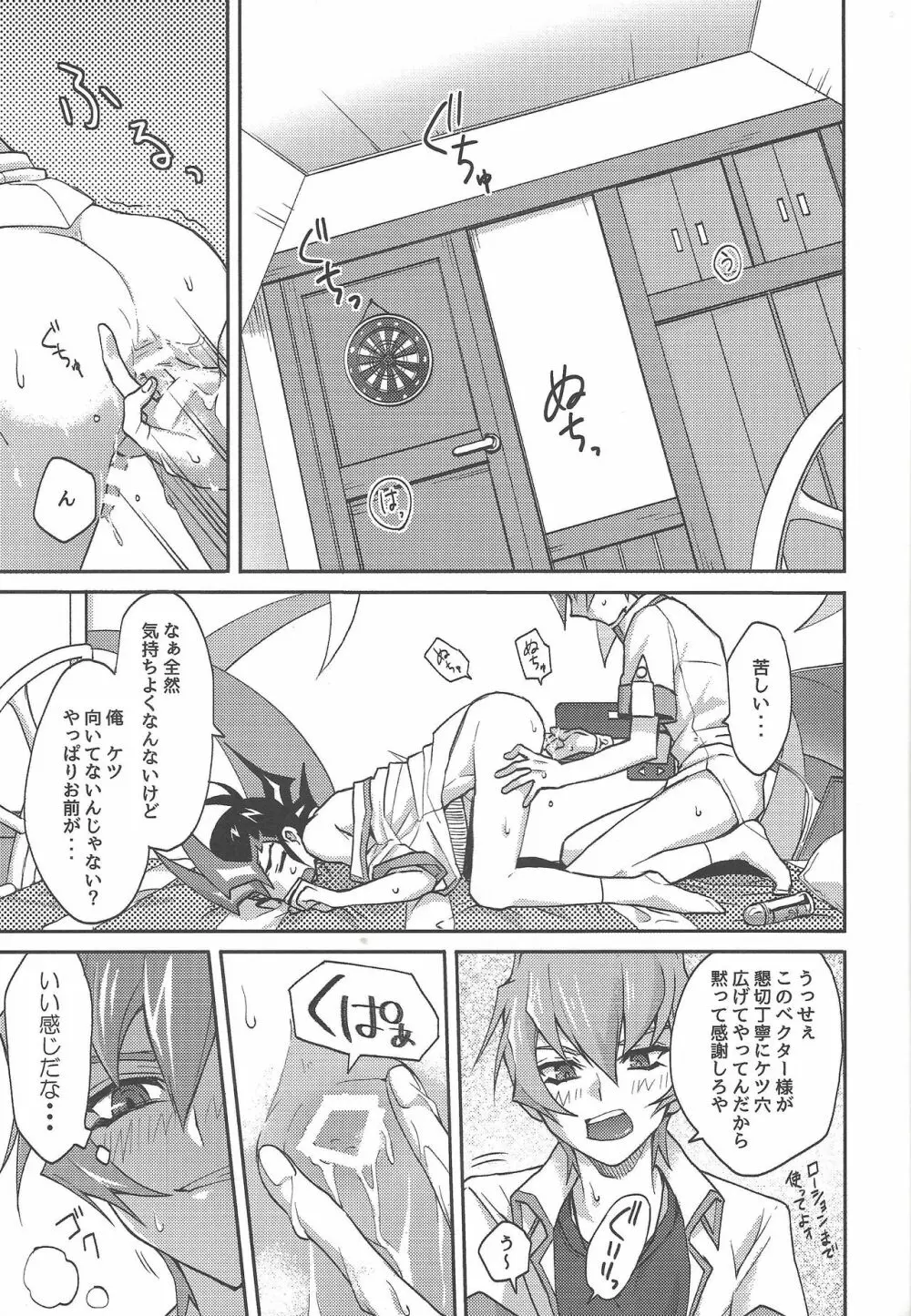 1/2トモダチ Page.22