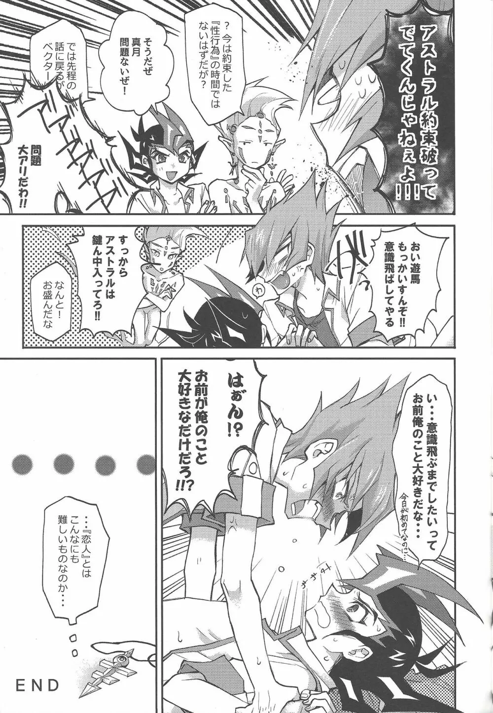 1/2トモダチ Page.32