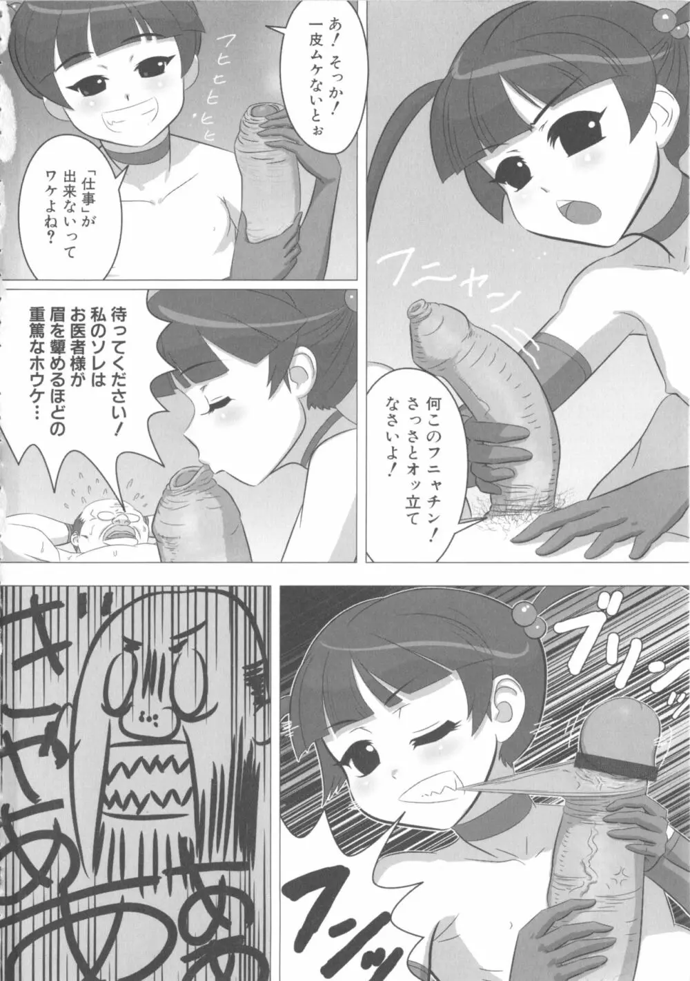 MOMOPAN15 Page.114