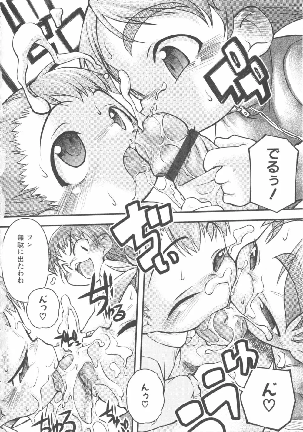 MOMOPAN15 Page.132