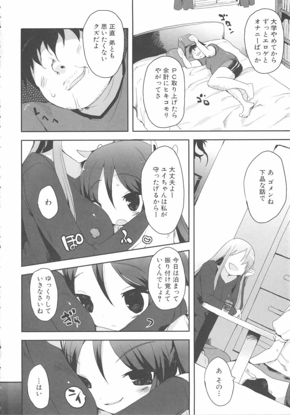 MOMOPAN15 Page.14