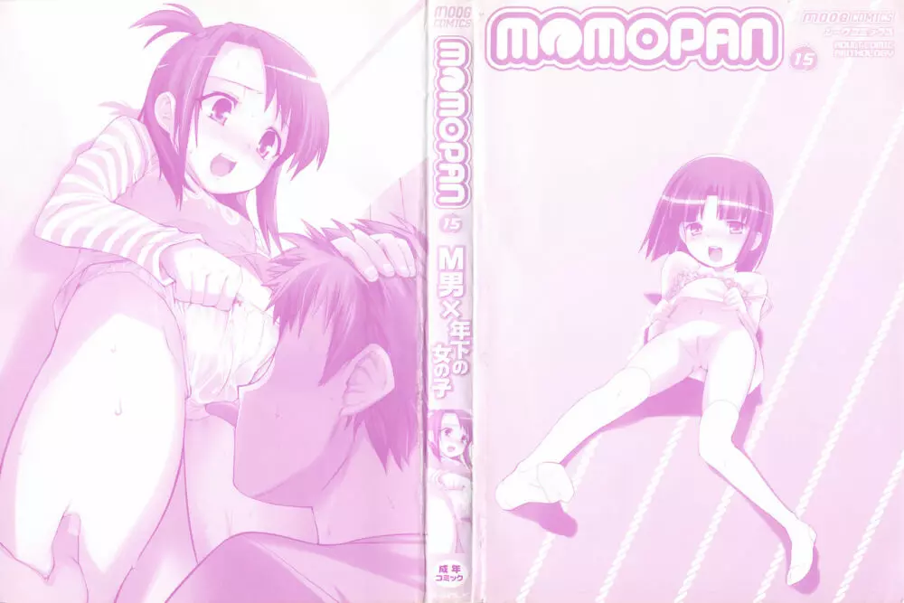 MOMOPAN15 Page.4