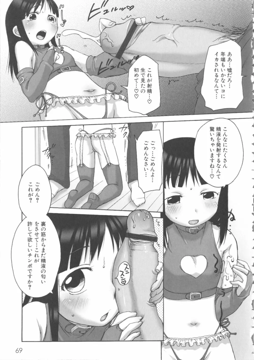 MOMOPAN15 Page.75