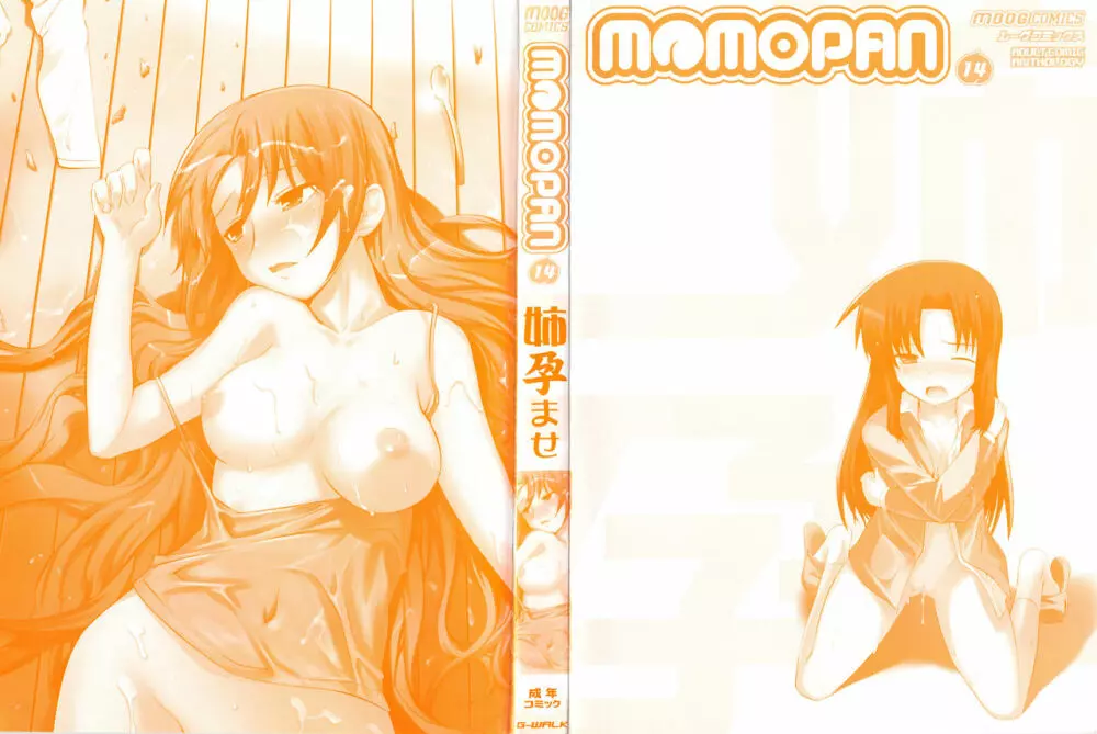 MOMOPAN 14 Page.4