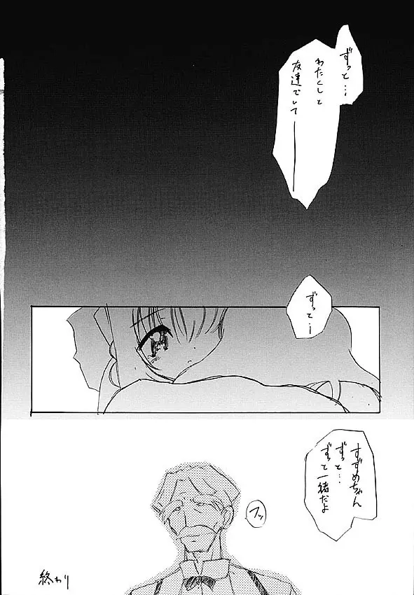 Human High-Light Film VIII Page.65