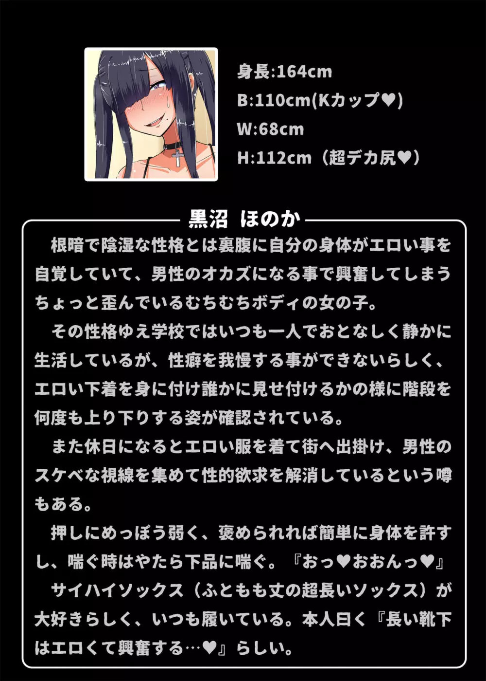 黒沼ほのか同人誌セット Page.3