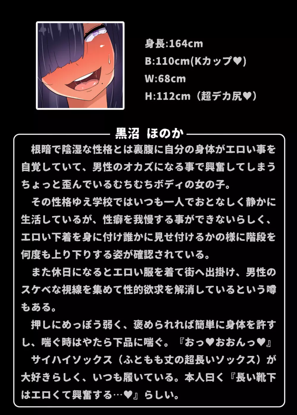 黒沼ほのか同人誌セット Page.31