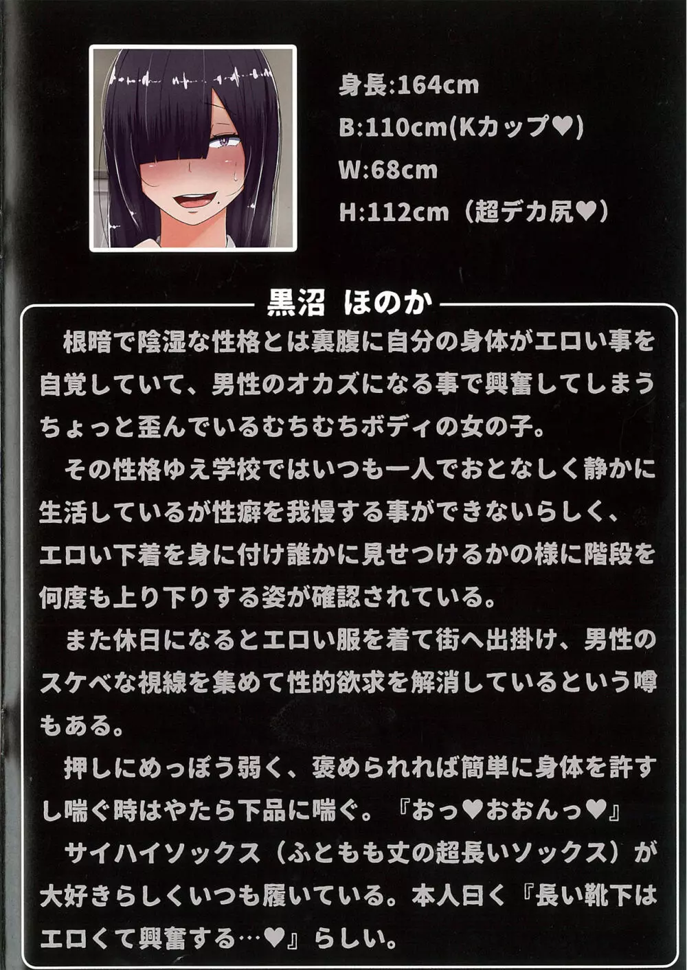 黒沼ほのか同人誌セット Page.47