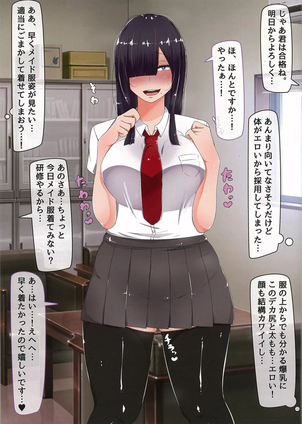 黒沼ほのか同人誌セット Page.48