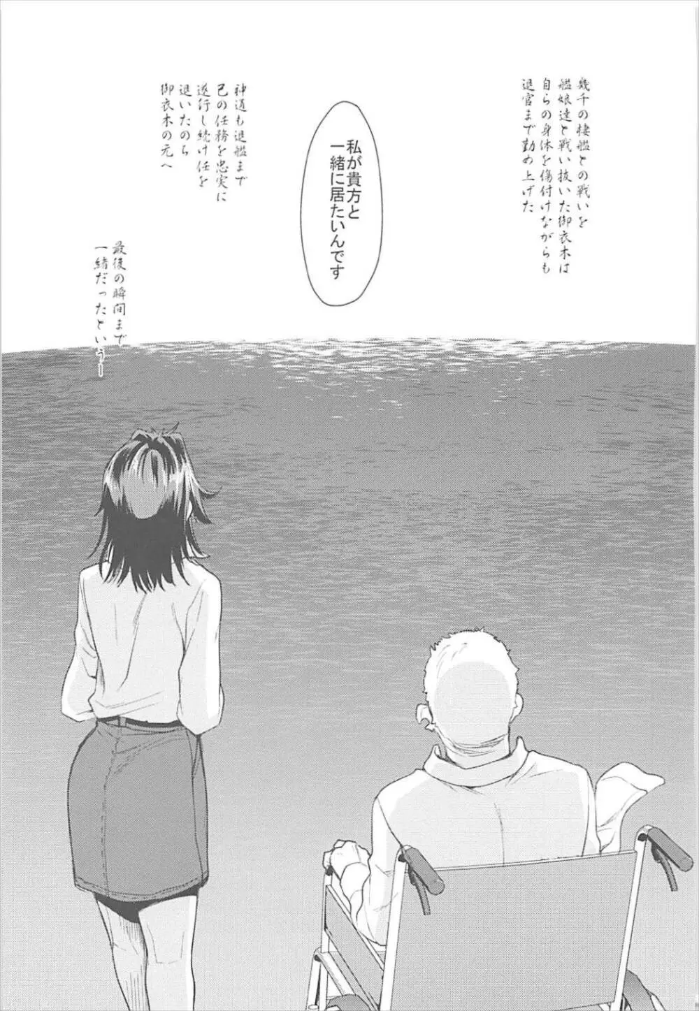 神通藍情 Page.28