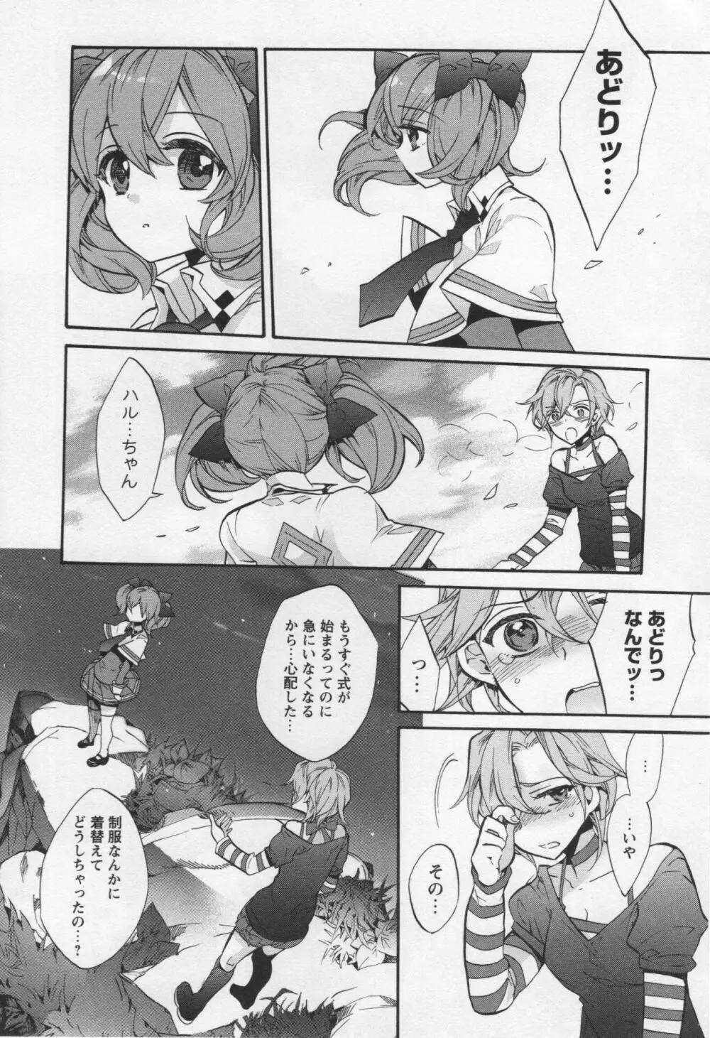 [アンソロジー] L -Ladies & Girls Love- 04 Page.114