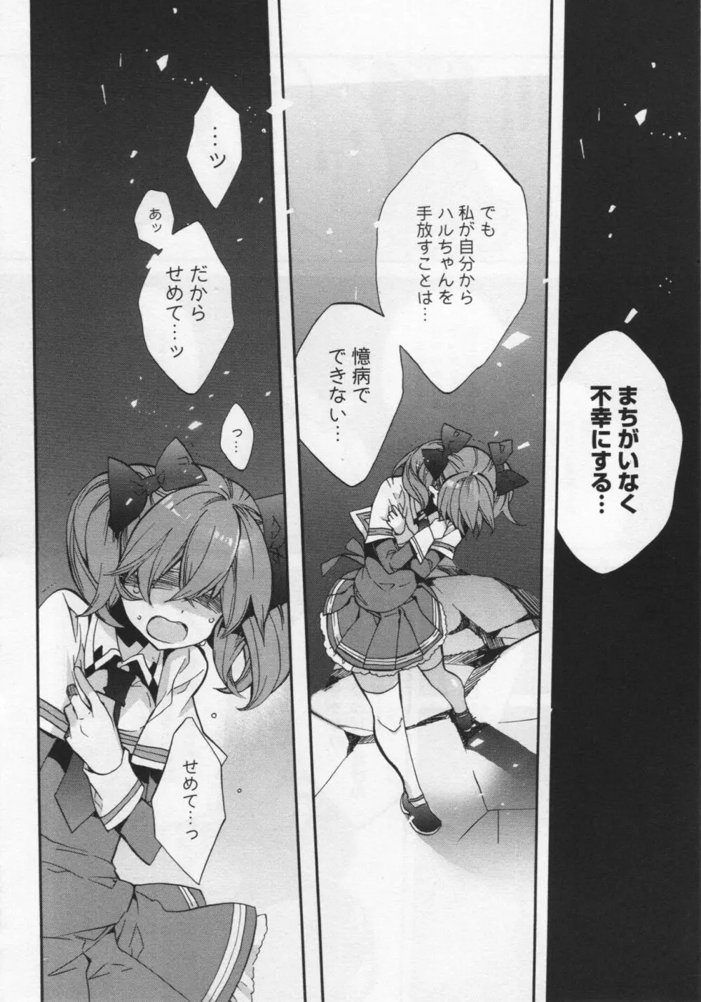 [アンソロジー] L -Ladies & Girls Love- 04 Page.118