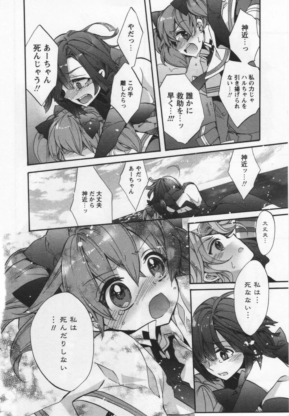 [アンソロジー] L -Ladies & Girls Love- 04 Page.124