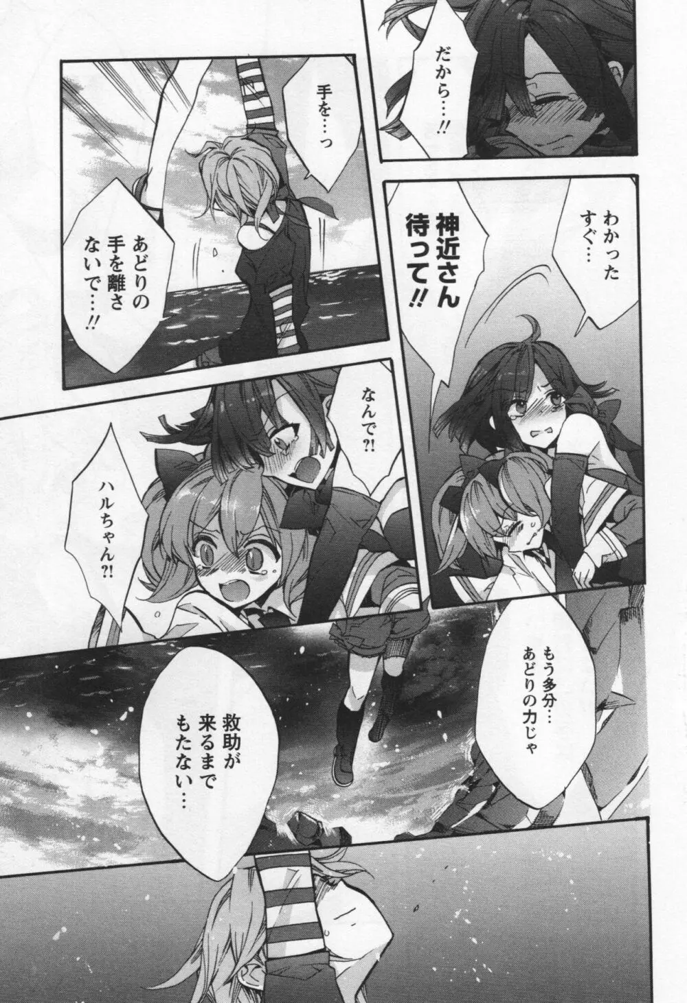 [アンソロジー] L -Ladies & Girls Love- 04 Page.125