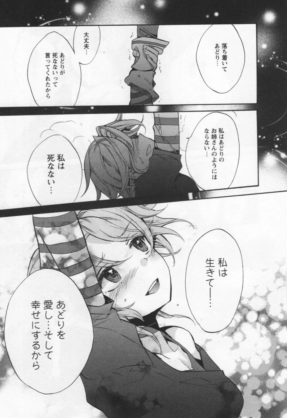 [アンソロジー] L -Ladies & Girls Love- 04 Page.127