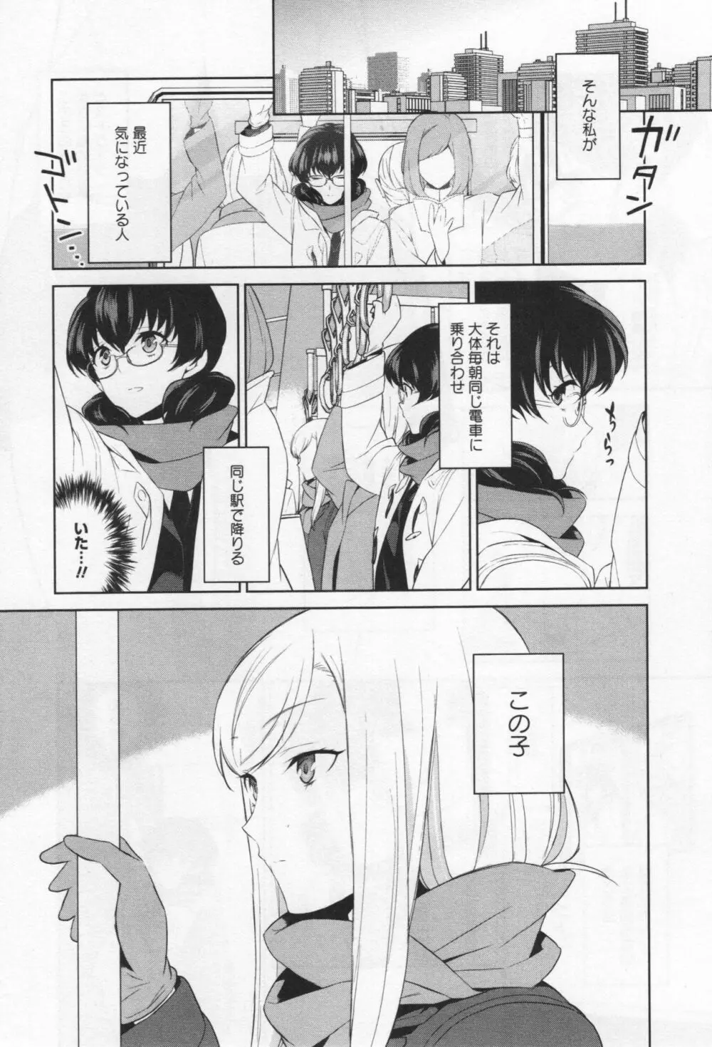 [アンソロジー] L -Ladies & Girls Love- 04 Page.13