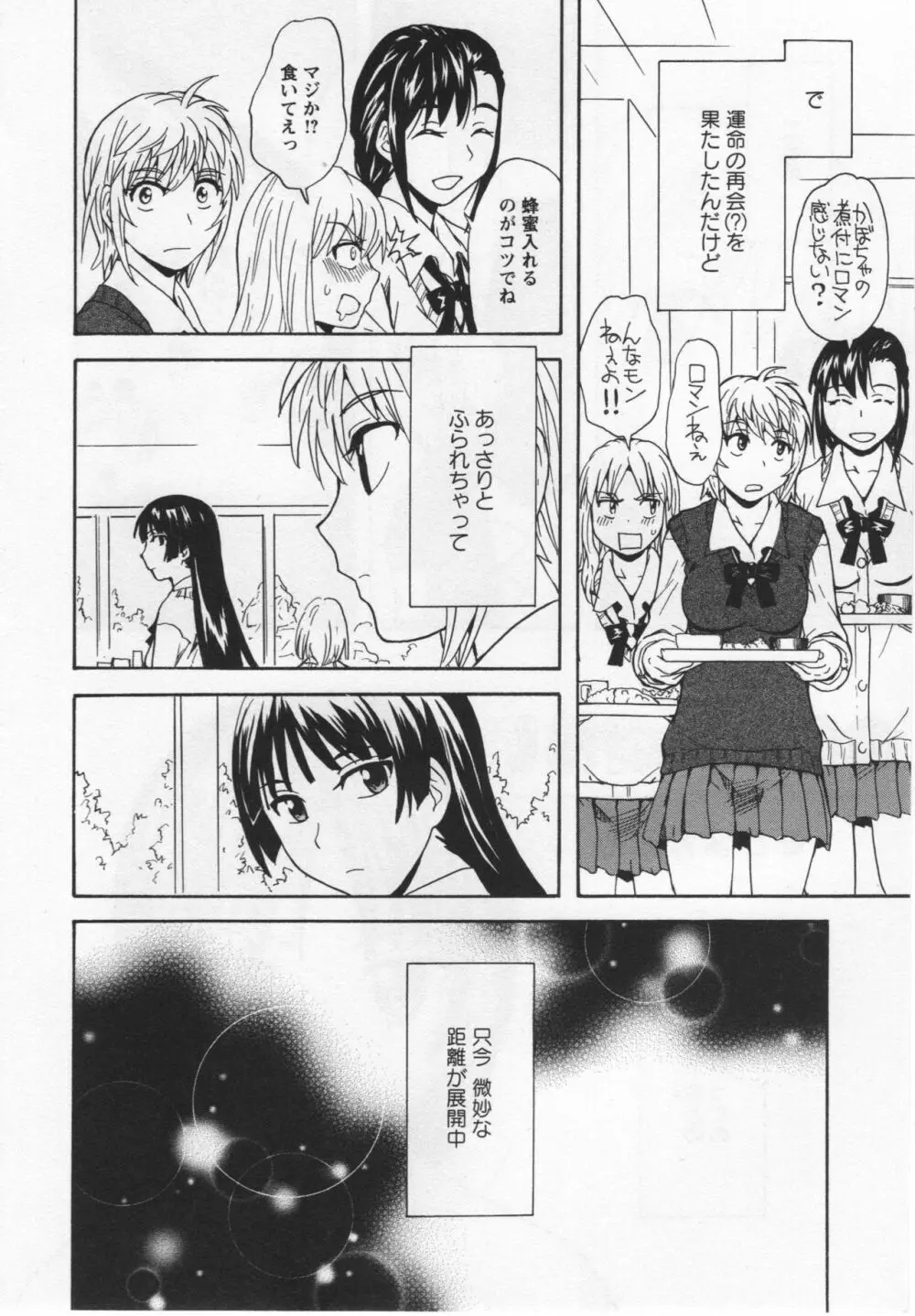 [アンソロジー] L -Ladies & Girls Love- 04 Page.134